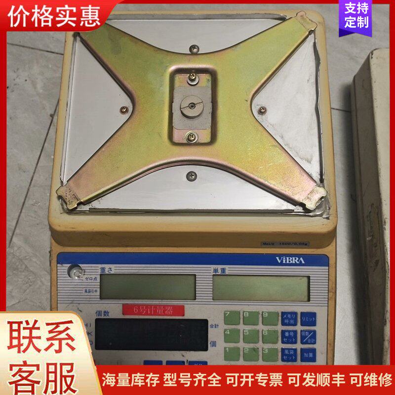 议价新光SHINKO电子天平，原装进口，大称重1500g，可维修