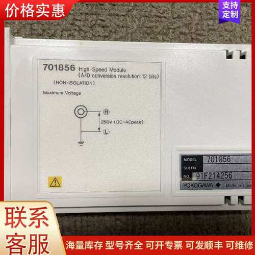 议价横河YOKOGAWA多通道数字示波器DL708可维修