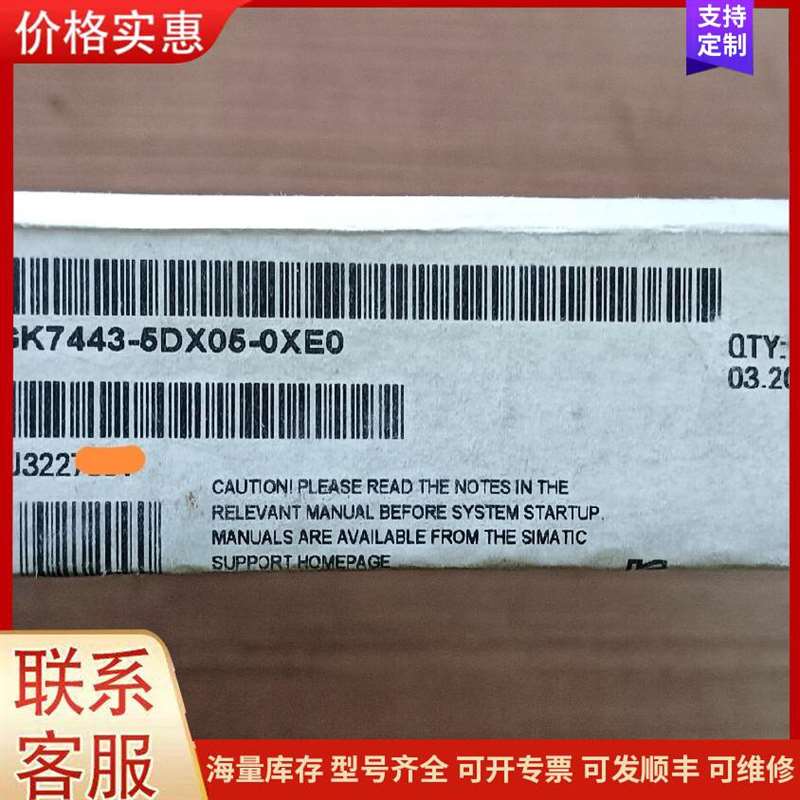 议价6GK7 443-5DX05-0XE0 通信处理器 工控工可维修