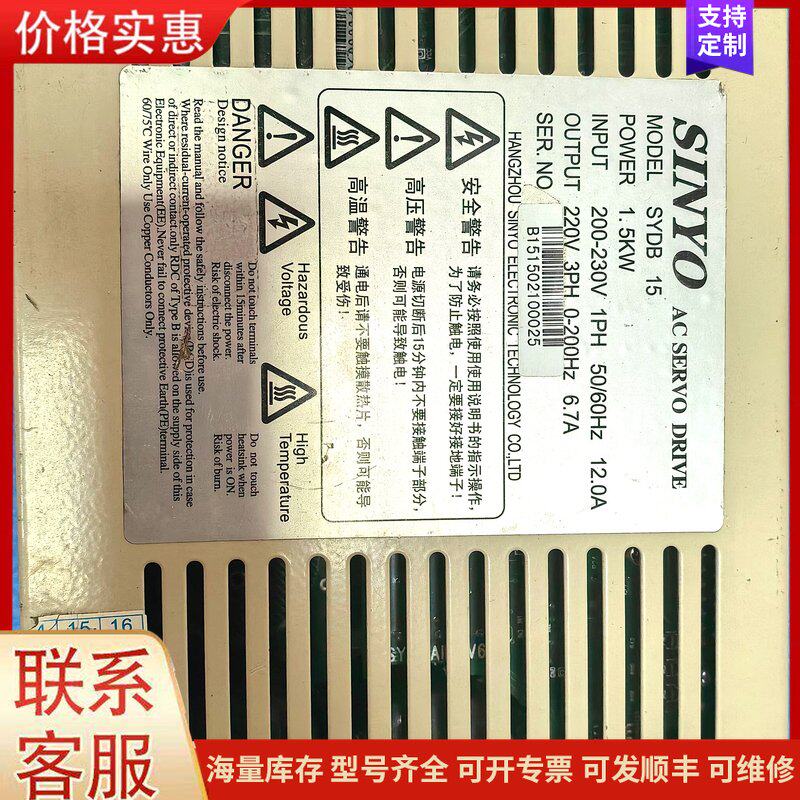 报价产品SYDA20 ，sydb15，sinyo驱动器2kw，1.5可维修
