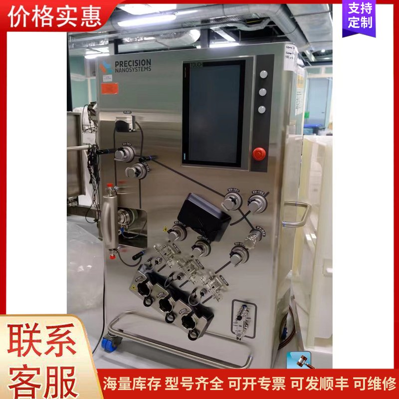 议价NanoAssemblr Commercial Formul可维修