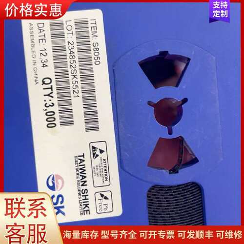 议价三极管 S8050 SOT523  SK  贴片三极管 可维修