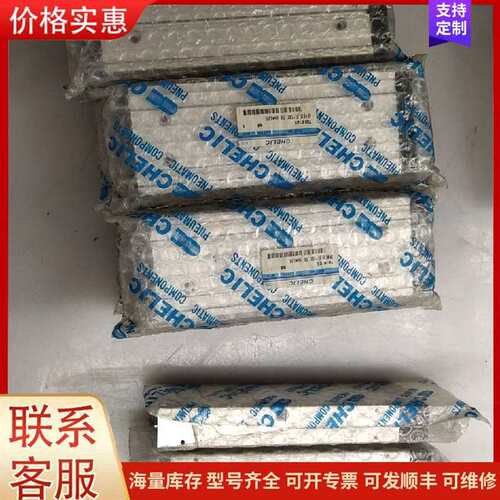 议价全新CHELIC三轴气缸TB16*125九个全新可维修