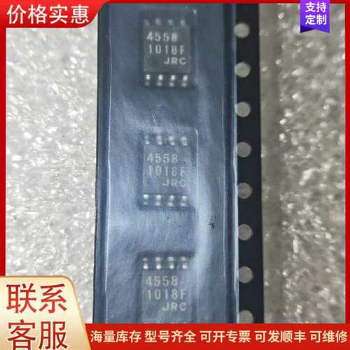 议价NJM4558M(TE1)，JRC，原盘 (还有800个可维修