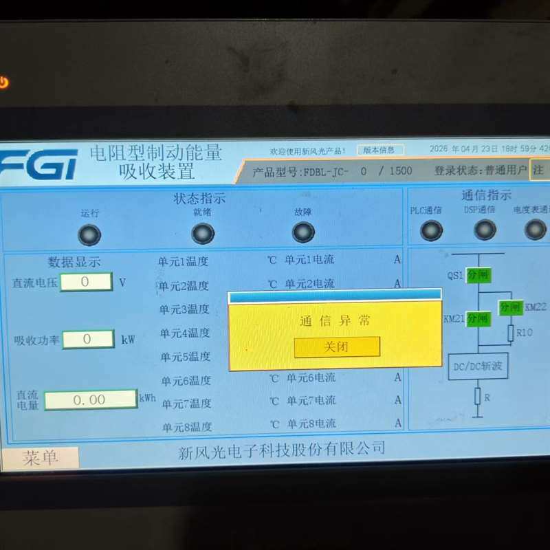 议价威伦通MT 8102 iE触摸屏或功能正常触维修
