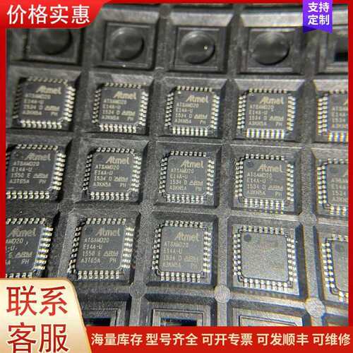 议价ATSAMD20E14A-U  QFP32可维修