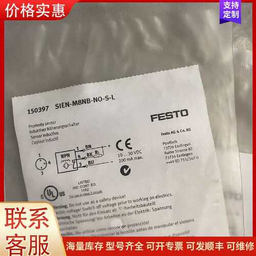 议价FESTO 费斯托接近开关 150397  SIEN-M8N可维修