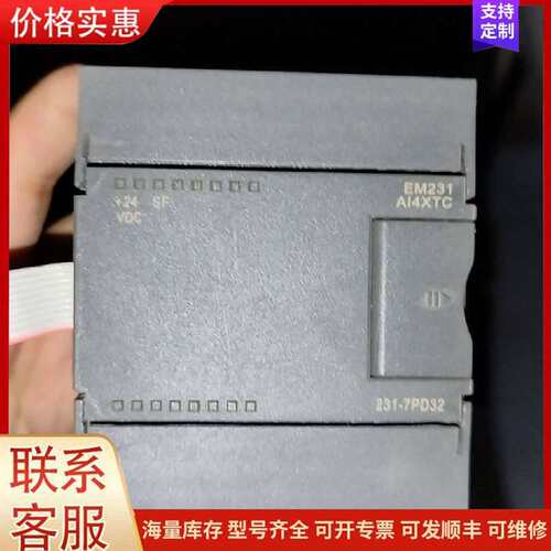 议价CTS7 231-7PD32 EM231合信PLC扩展模块可维修