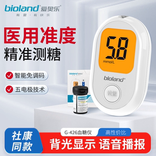 爱奥乐家用高精准医用血糖仪测试仪