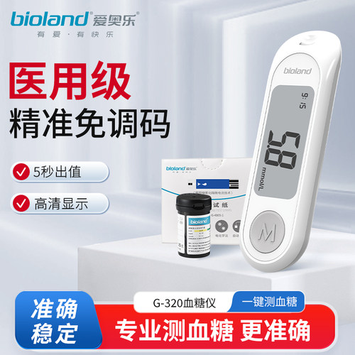 智能免调码 5秒快速出值 医用级准度