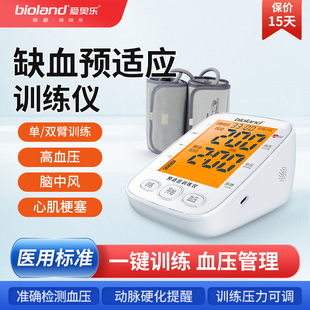 爱奥乐双臂缺血性预适应训练仪心脑血管防脑卒中全自动治疗仪器