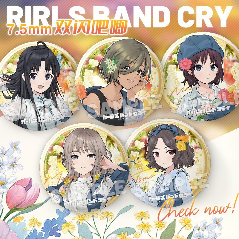 哭泣少女乐队花花系列动漫周边井芹仁菜鲁帕双闪周边大徽章谷子