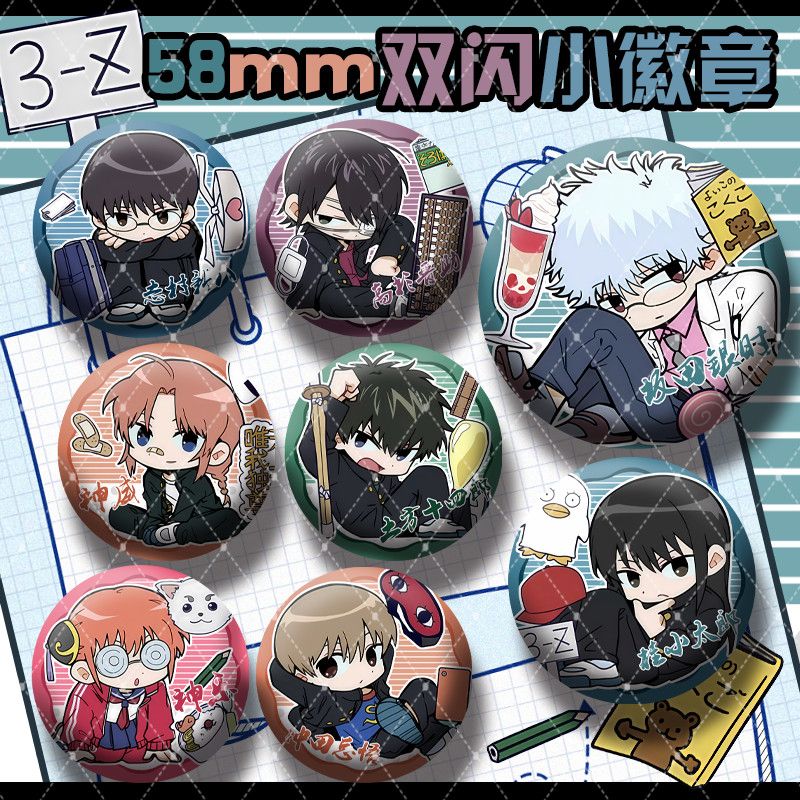 银魂3年Z组银八先生坂田银时神威桂小太郎周边58mm双闪徽章吧唧