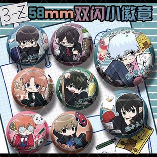 银魂3年Z组银八先生坂田银时神威桂小太郎周边58mm双闪徽章吧唧