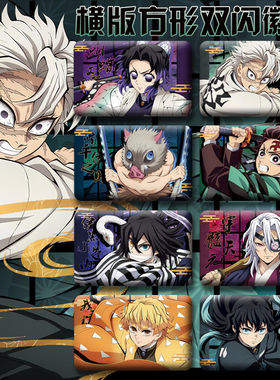 鬼灭之刃无限城系列炭治郎蝴蝶忍周边方形横版双闪徽章吧唧挂饰