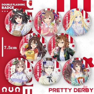 赛马娘肯德基联名联动醒目飞鹰黄金船里见光钻周边75mm双闪徽章