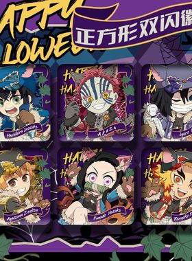 鬼灭之刃动漫万圣节富冈义勇时透无一郎蝴蝶忍周边正方形双闪徽章