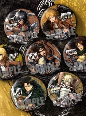 进击的巨人动漫徽章艾伦利威尔三笠周边双闪大徽章吧唧谷子痛包