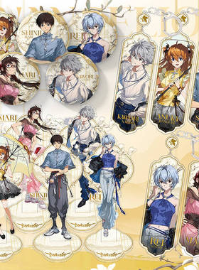 EVA新福音战士昭华系列渚薰凌波丽明日香挂件立牌75mm大徽章合集