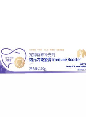 PNJ佩纳嘉高纯乳铁蛋白猫犬 24小时牛初乳宠物猫狗通用营养免疫膏