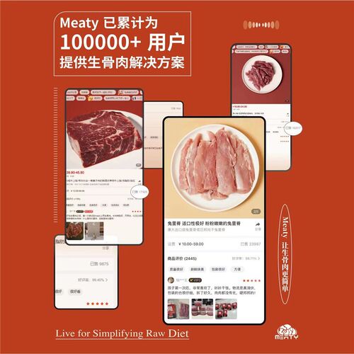 极速Meaty生骨肉 整兔泥骨骼内脏超细微米级泥营养均衡单一蛋白食