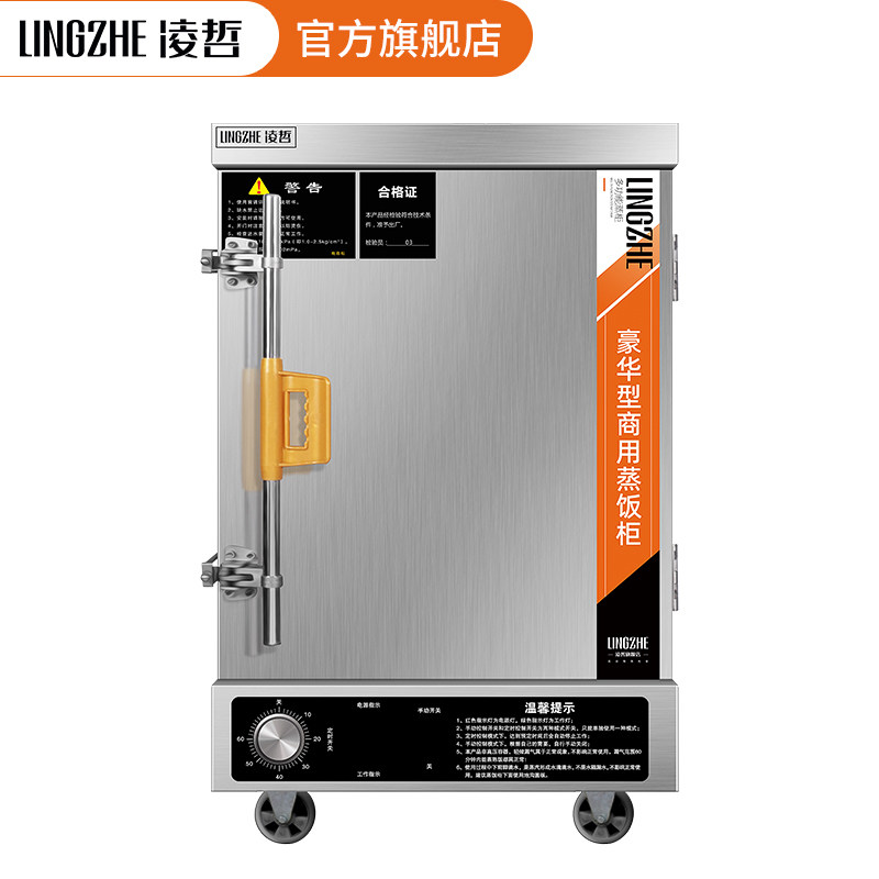 极速凌哲蒸饭柜商用电蒸箱不锈钢燃气蒸饭车食堂蒸包子米饭小型蒸