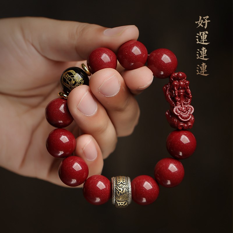 极速原矿红朱砂貔貅手串男女龙年本命年手链护身符属龙转运珠三合