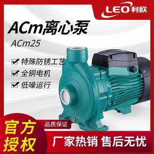 离心泵管道热水循环泵家用ACm37自吸泵暖气地暖回水增压 利欧卧式