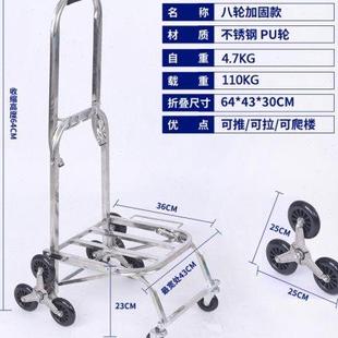 小推车不锈钢折叠便携手拉车爬楼神器拖车家用拉杆拉货快递搬运车