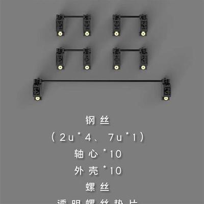 Owlab卫星轴ow V3PCB螺丝卫星轴pom材质奶白色客制化调教机械键盘