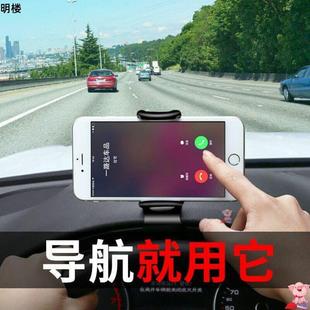 仪表盘通用支撑14 HUD抬头车载手机支架仪表台手机汽车导航直视式