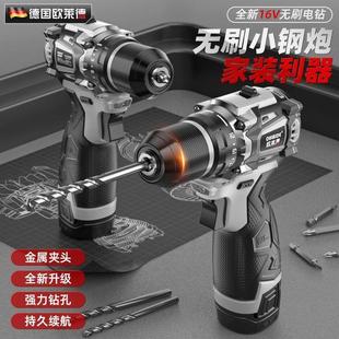 锂电钻家庭工具箱套装 欧莱德16v无刷锂电钻无刷小钢炮家用充电式