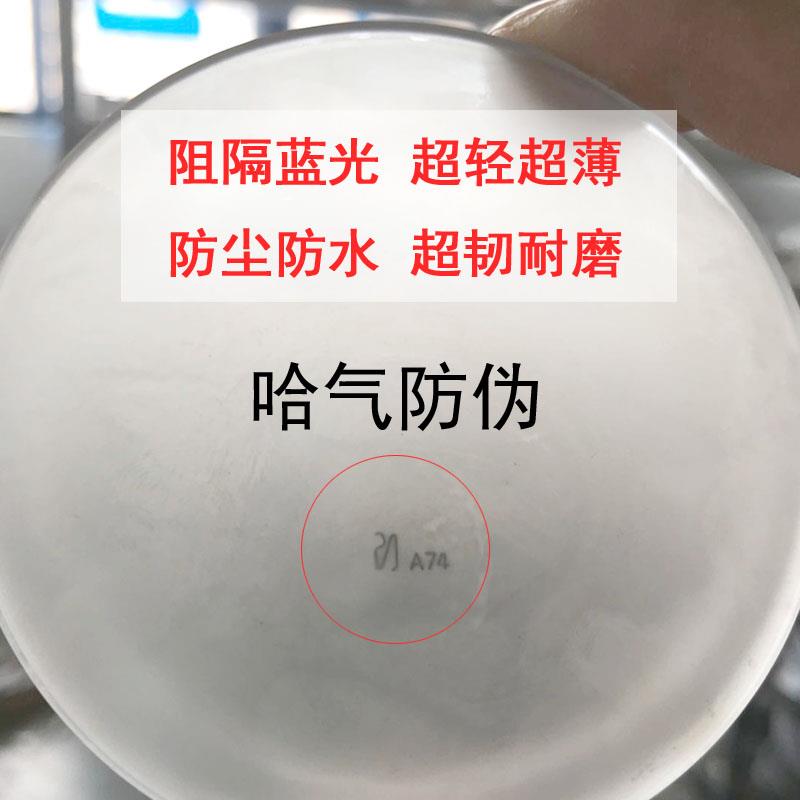 大明1.74超薄镜片高度近视网上配眼镜防蓝光女非球面变色散光度数