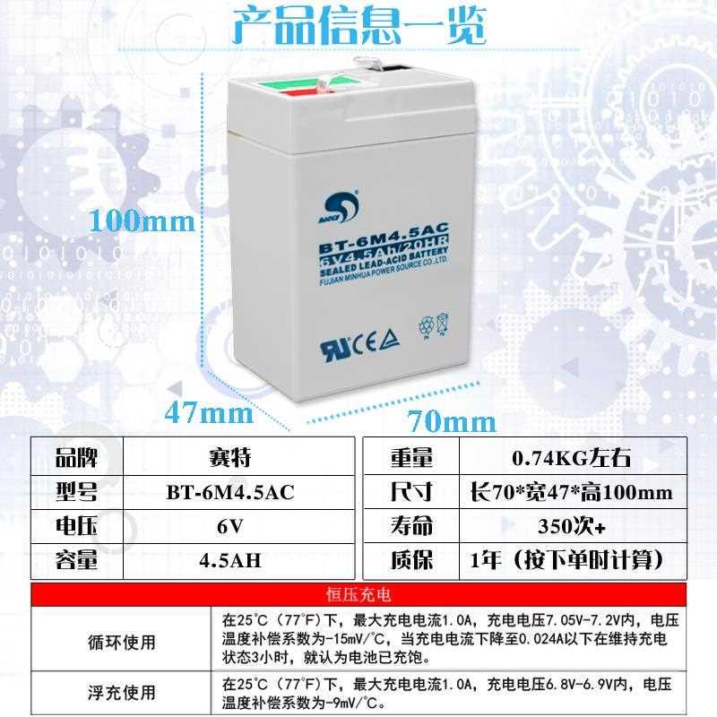 杭州四方电子磅吊秤蓄电池6V4.5AH吊勾秤4ah电瓶地磅六伏10安电池