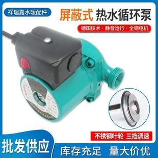 家用供暖锅炉循环暖气管道屏蔽泵静音可调速热水增压泵热水循环泵
