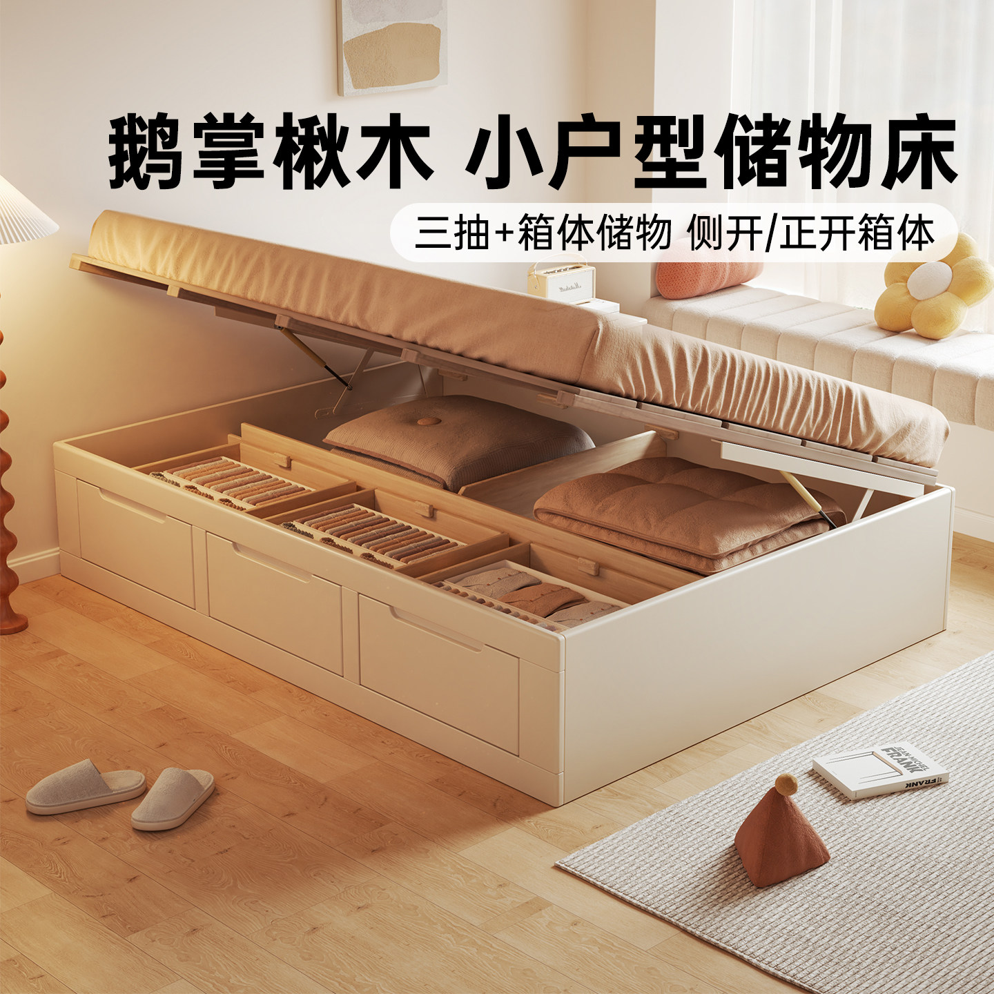 全实木无床头榻榻米液压箱体床地台床储物小户床型侧开箱式床简约配件