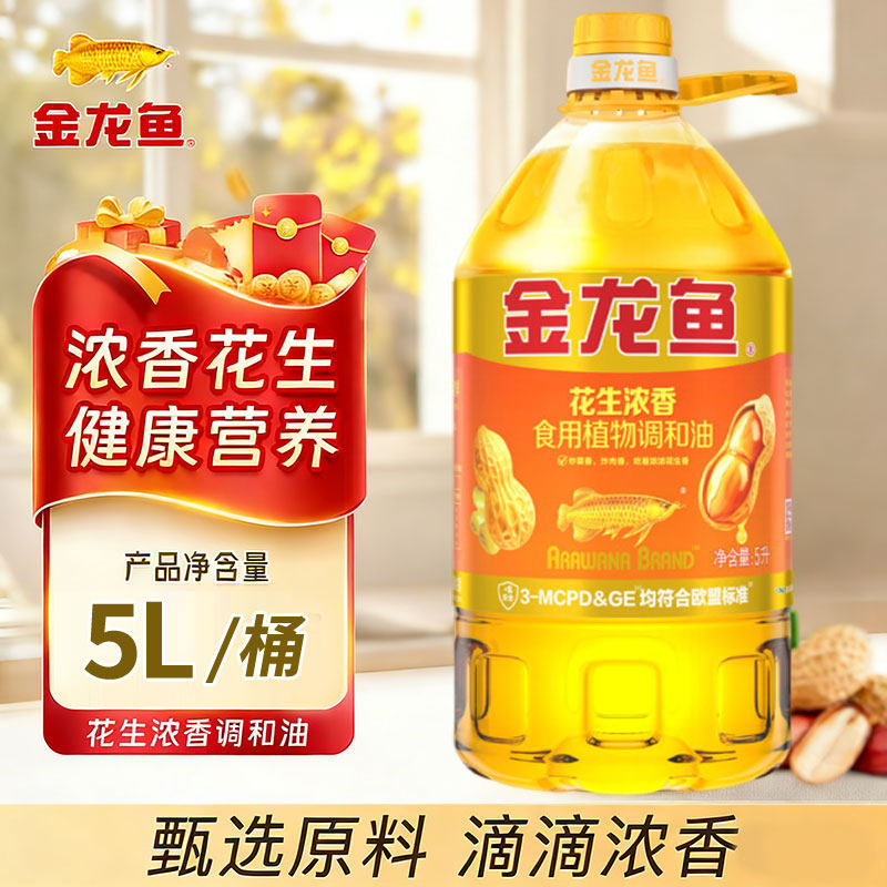 金龙鱼5L大桶花生浓香型调和油 家用厨房烹饪油营养健康食用油