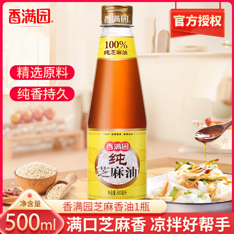 香满园纯芝麻油500ml火锅油碟调味凉拌菜家用纯正香油调味油,粮油调味/速食/干货/烘焙,香油,淘宝优惠券,粉丝福利购,淘宝优惠卷