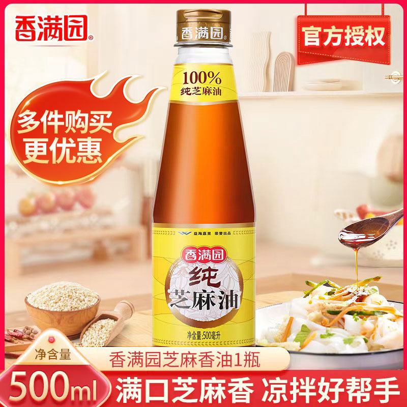  【多件选购更优惠】香满园纯芝麻油500ml瓶芝香凉拌菜专用调味