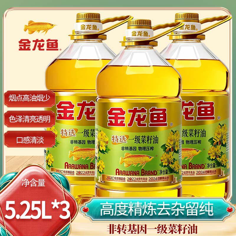 金龙鱼菜籽油5.25L*3桶 特选一级非转基因食用油家用炒菜油植物油