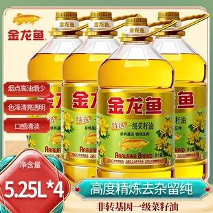 非转基因金龙鱼特选一级菜籽油5.25L*4桶 植物食用油家庭必备