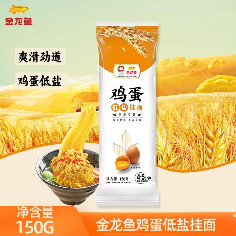 金龙鱼低盐鸡蛋挂面150g*6袋麦芯挂面家用速食面条家庭鸡蛋面,粮油调味/速食/干货/烘焙,面条/挂面（无料包）,淘宝优惠券,粉丝福利购,淘宝优惠卷