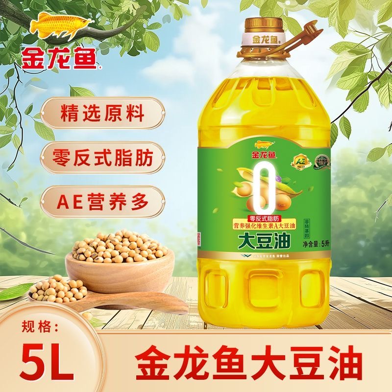 金龙鱼大豆油5L营养强化维生素A