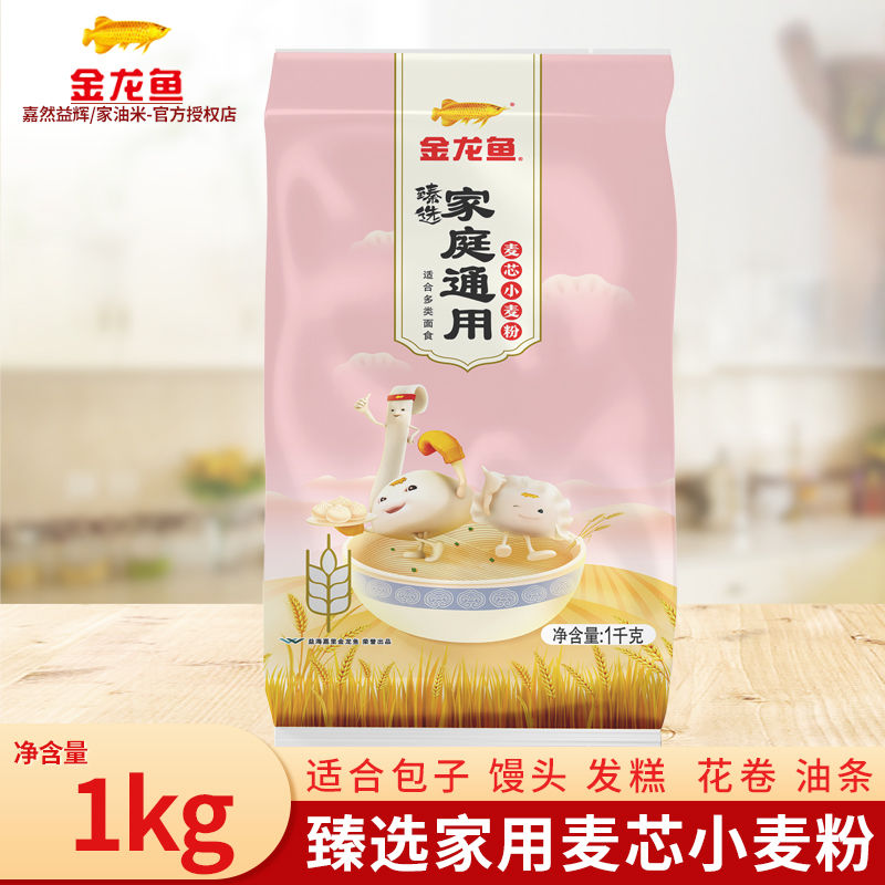 中筋麦芯粉 臻选家庭通用