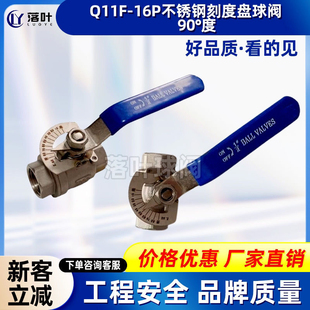 不锈钢二片式丝扣刻度盘球阀90度中型加厚球阀内螺纹开关手动阀门
