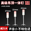 迷你炮钉一体钉吊顶神器消防钉专用射钉炮钉枪钉子消音泡钉炮枪钉