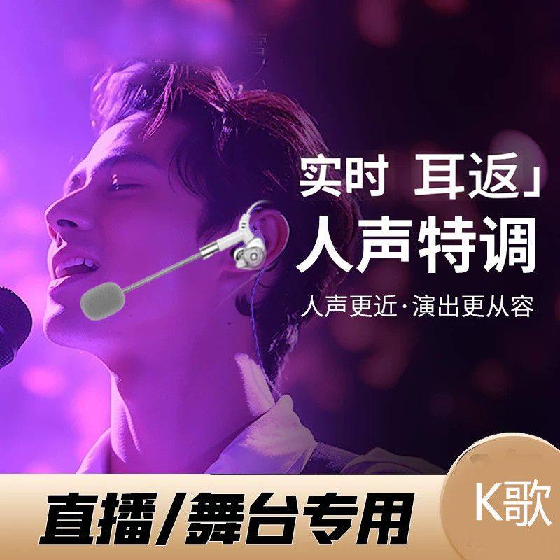 专业歌手耳返耳机直播声卡一体