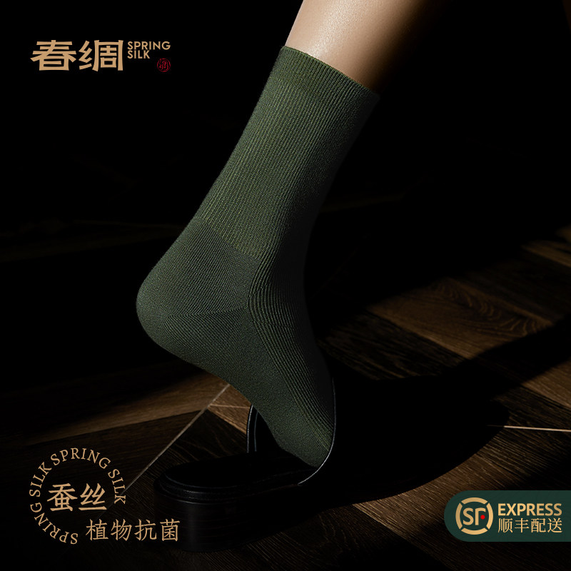 春绸桑蚕丝袜子女中筒袜春夏款抗菌防臭吸汗双针堆堆袜轻奢礼盒装
