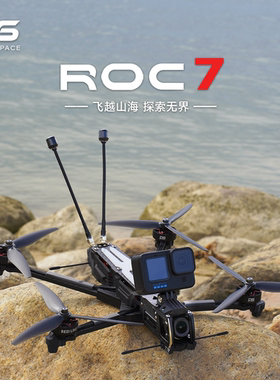 DeepSpace ROC 7寸套机 O4PRO 7寸远航穿越机FPV航拍无人机长续航