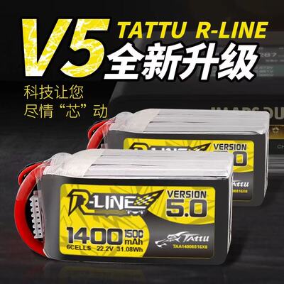 格氏金砖5.0 150C 850 1200 1550 1800mAh6S高倍率航模穿越机电池